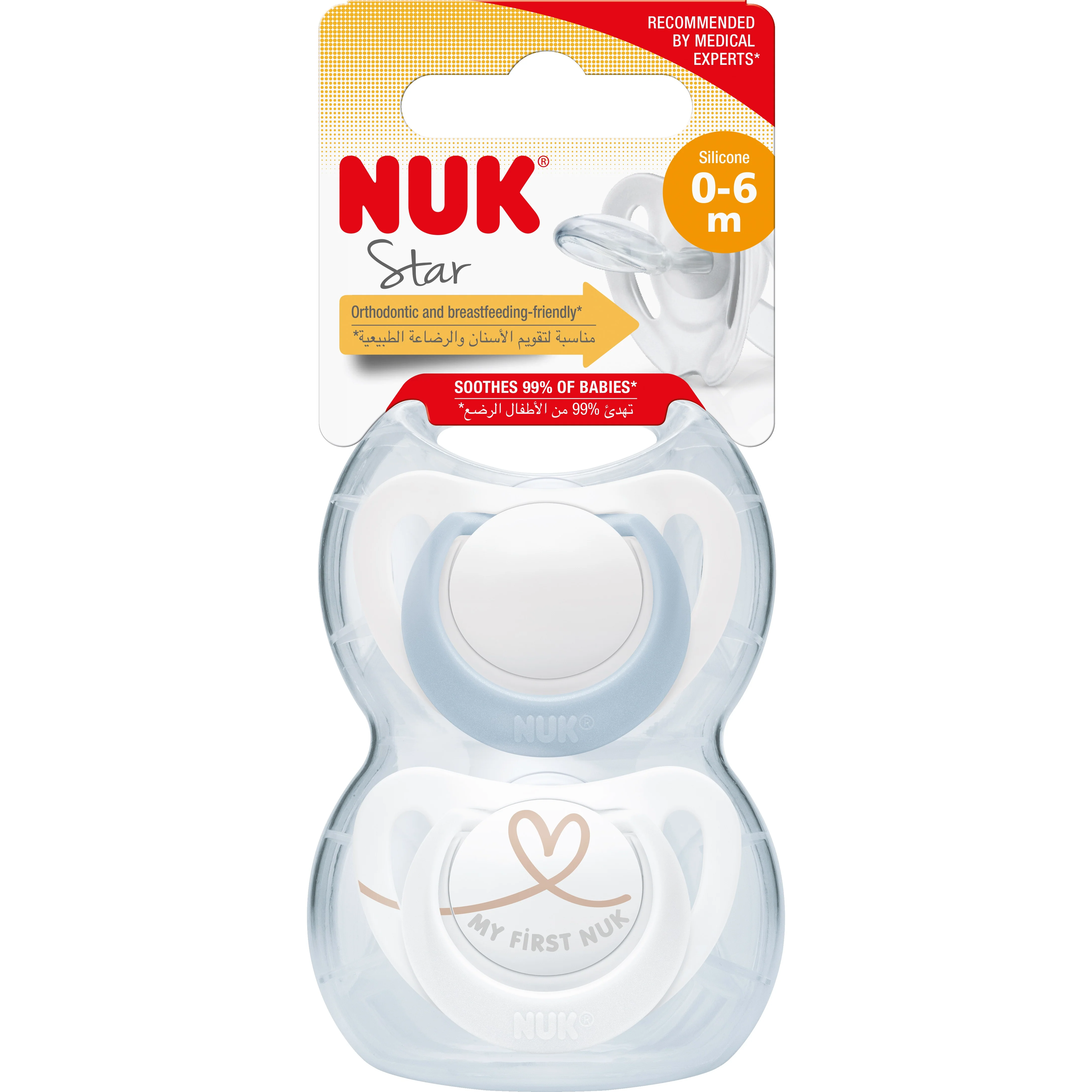 Nuk Star Silicone Soother 0-6 months Assorted 2pk - Image 2